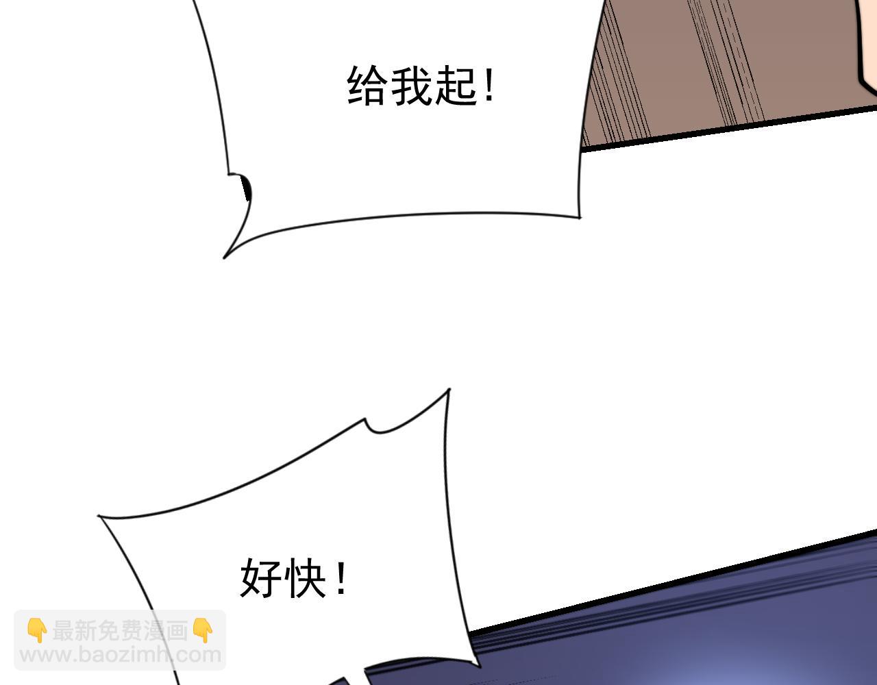 網遊：因爲太浪，我成了全服公敵！ - 第100話 初次飛行(1/4) - 4