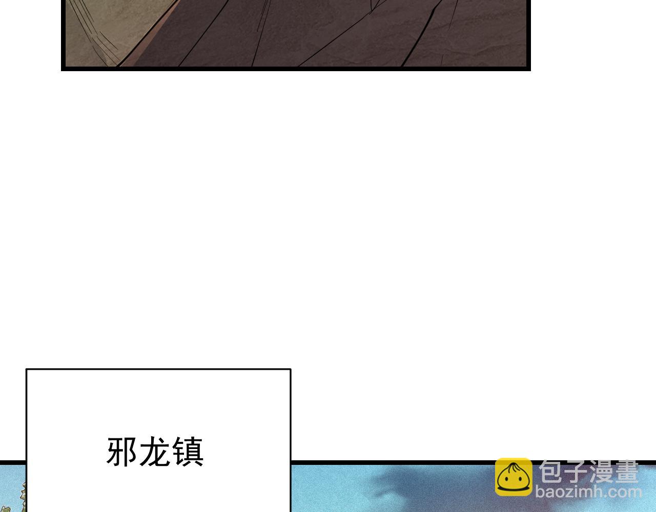 網遊：因爲太浪，我成了全服公敵！ - 第100話 初次飛行(1/4) - 3