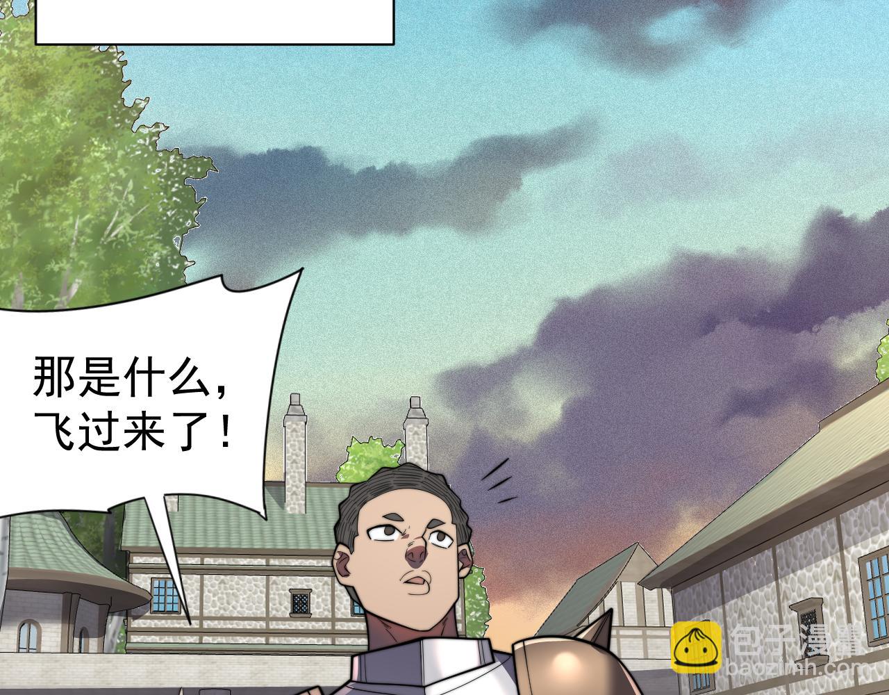 網遊：因爲太浪，我成了全服公敵！ - 第100話 初次飛行(1/4) - 4