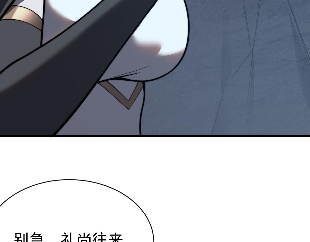 網遊：因爲太浪，我成了全服公敵！ - 第102話 迴歸主線(1/4) - 3
