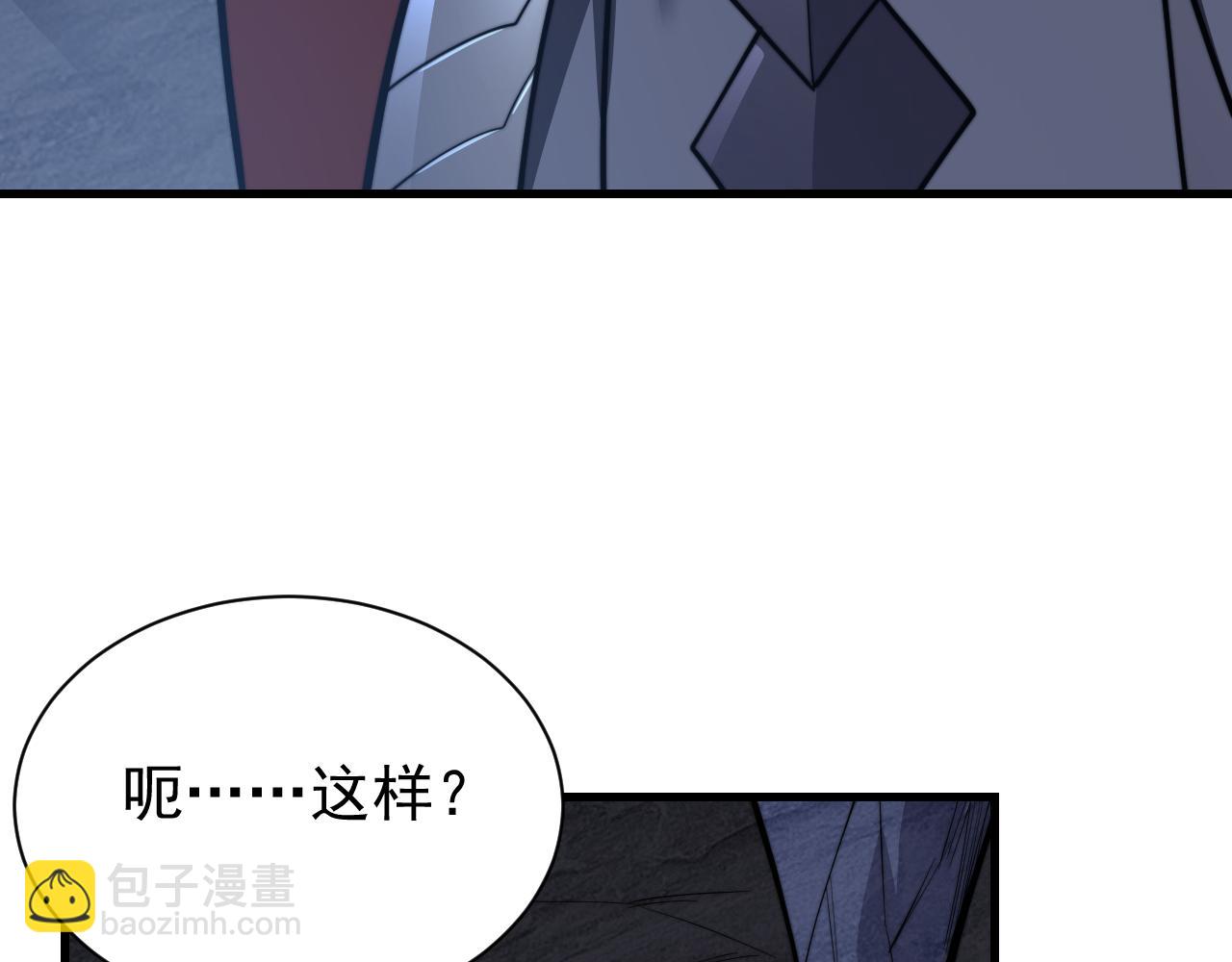 網遊：因爲太浪，我成了全服公敵！ - 第102話 迴歸主線(1/4) - 7