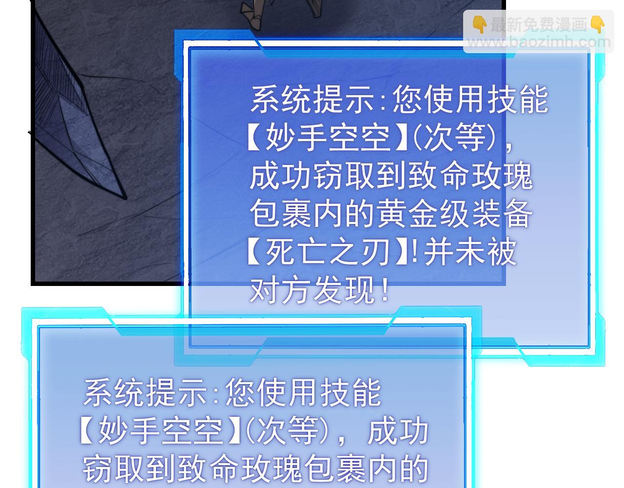 網遊：因爲太浪，我成了全服公敵！ - 第102話 迴歸主線(1/4) - 1