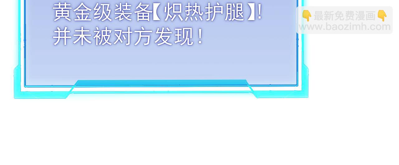 網遊：因爲太浪，我成了全服公敵！ - 第102話 迴歸主線(1/4) - 2