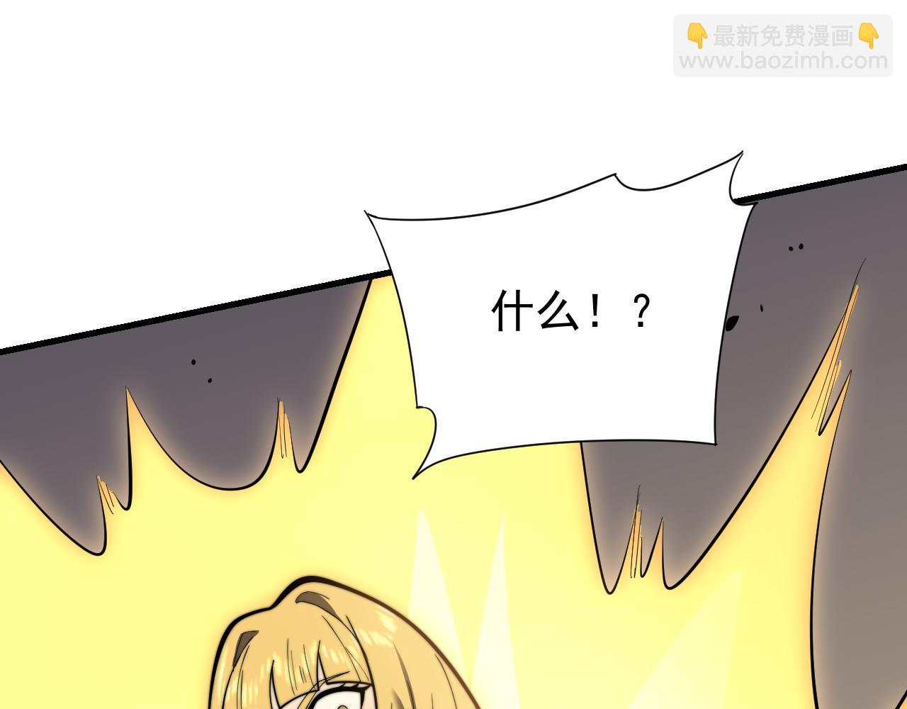 網遊：因爲太浪，我成了全服公敵！ - 第102話 迴歸主線(1/4) - 2