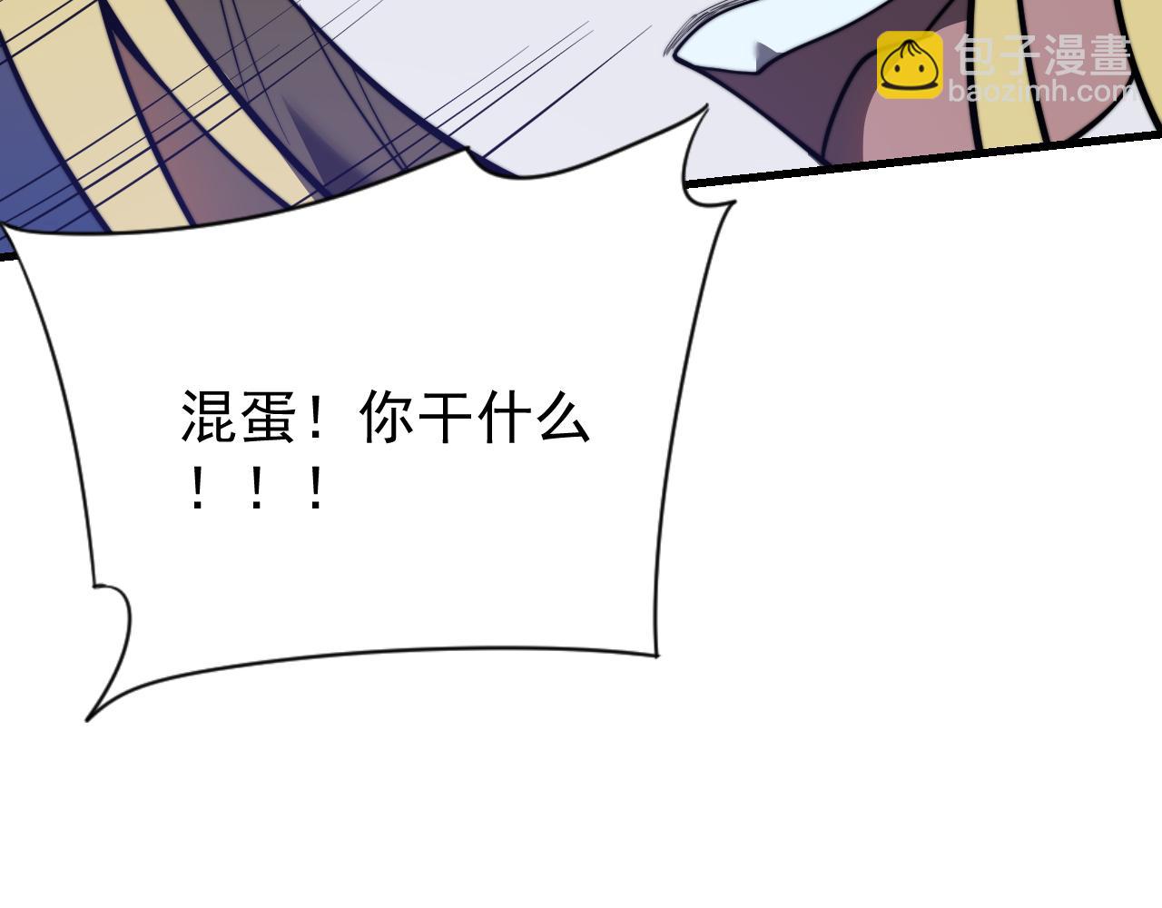 網遊：因爲太浪，我成了全服公敵！ - 第102話 迴歸主線(1/4) - 7