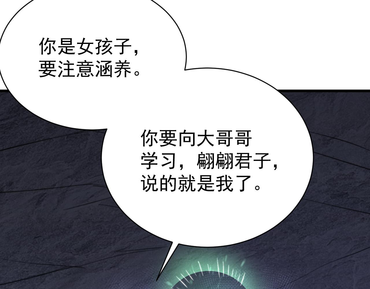 網遊：因爲太浪，我成了全服公敵！ - 第102話 迴歸主線(1/4) - 1