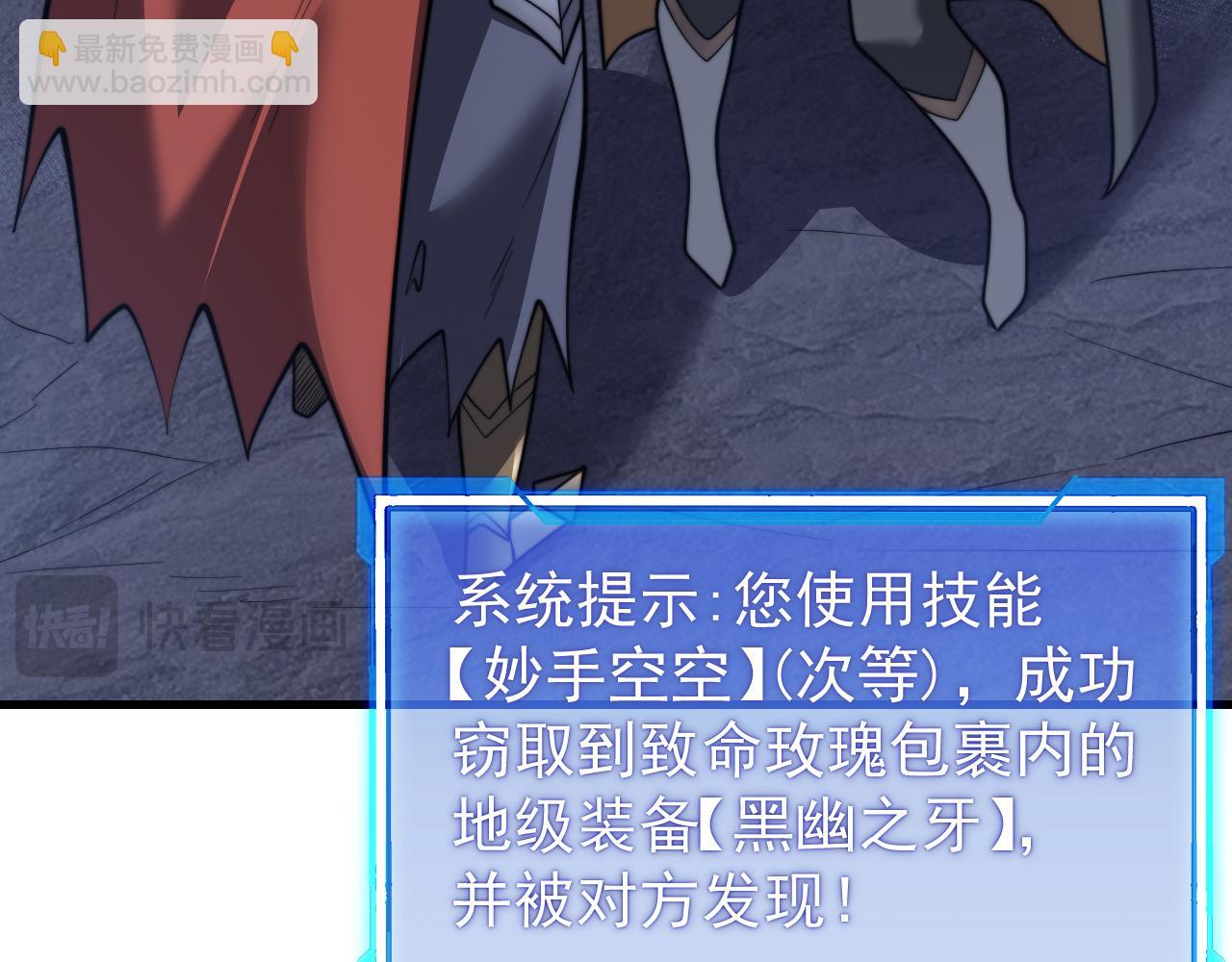 網遊：因爲太浪，我成了全服公敵！ - 第102話 迴歸主線(1/4) - 3