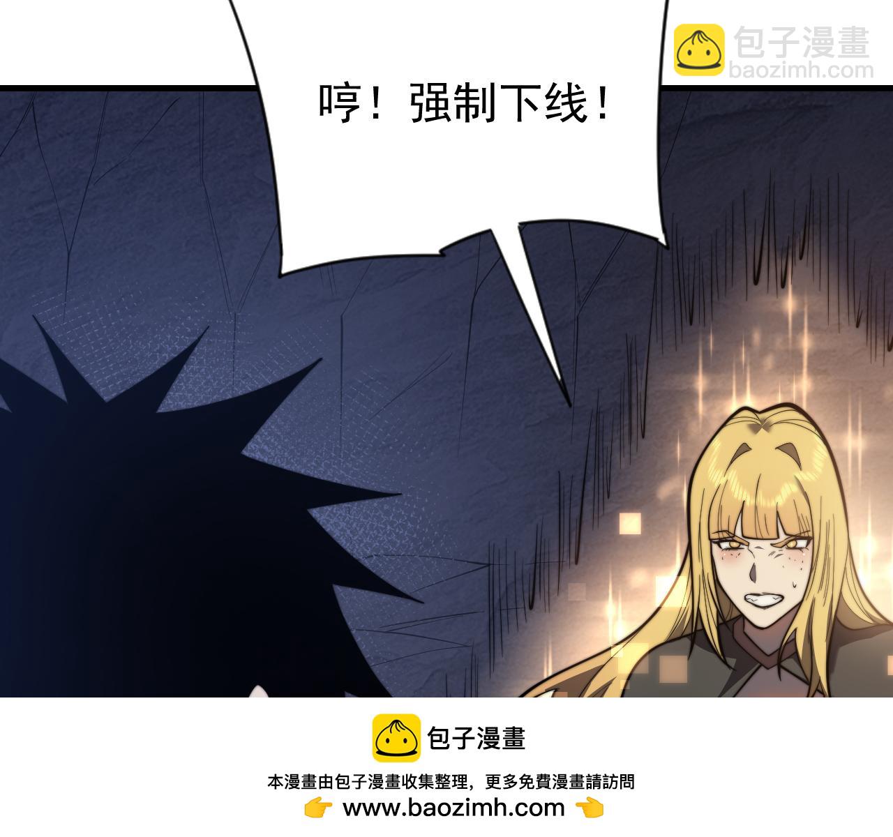 網遊：因爲太浪，我成了全服公敵！ - 第102話 迴歸主線(1/4) - 2