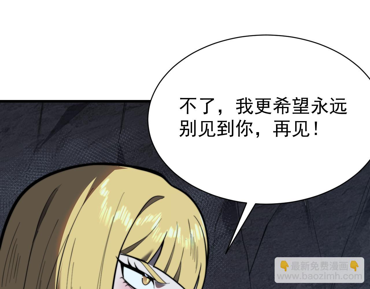 網遊：因爲太浪，我成了全服公敵！ - 第102話 迴歸主線(1/4) - 1