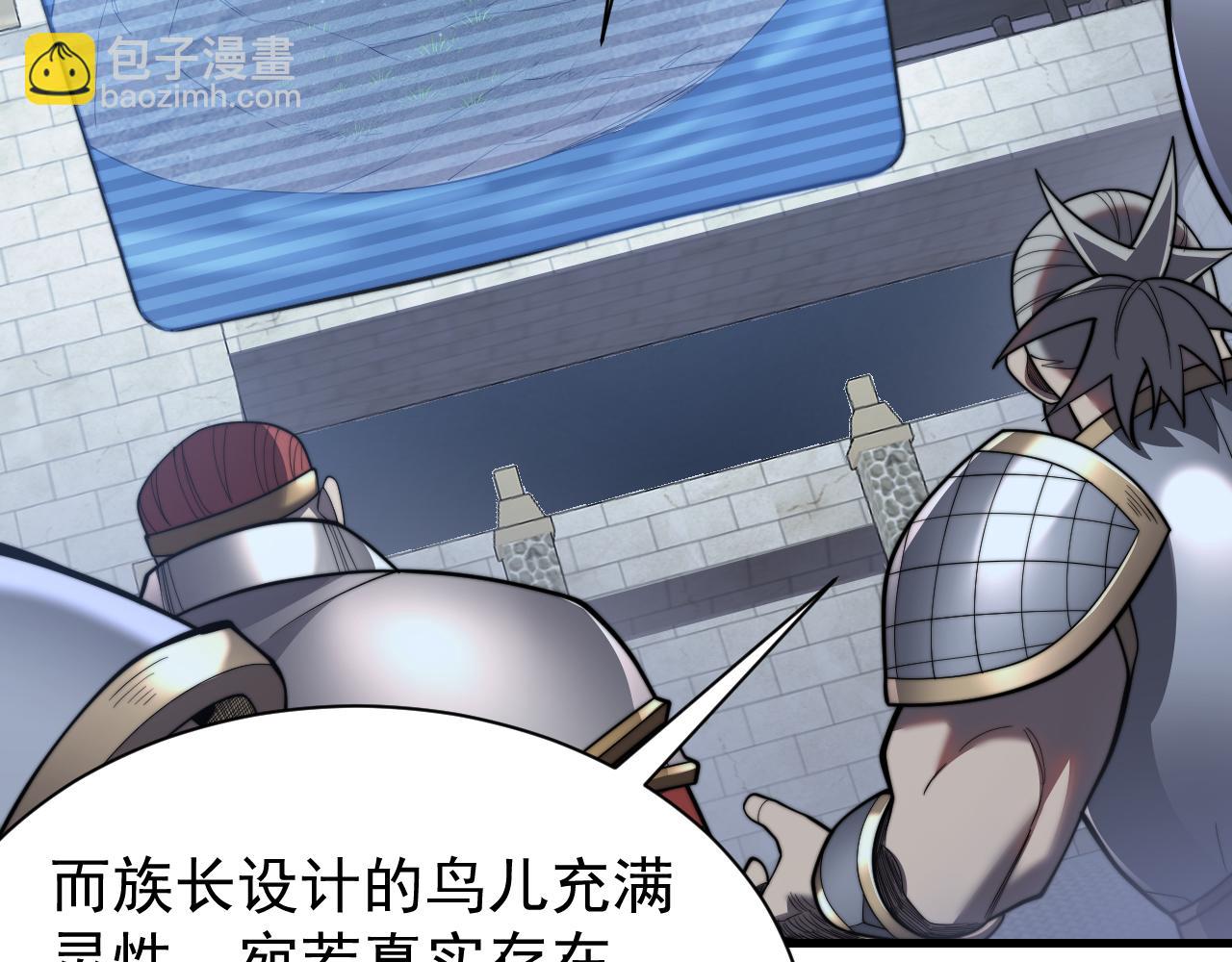 網遊：因爲太浪，我成了全服公敵！ - 第104話  前倨後恭(1/4) - 6