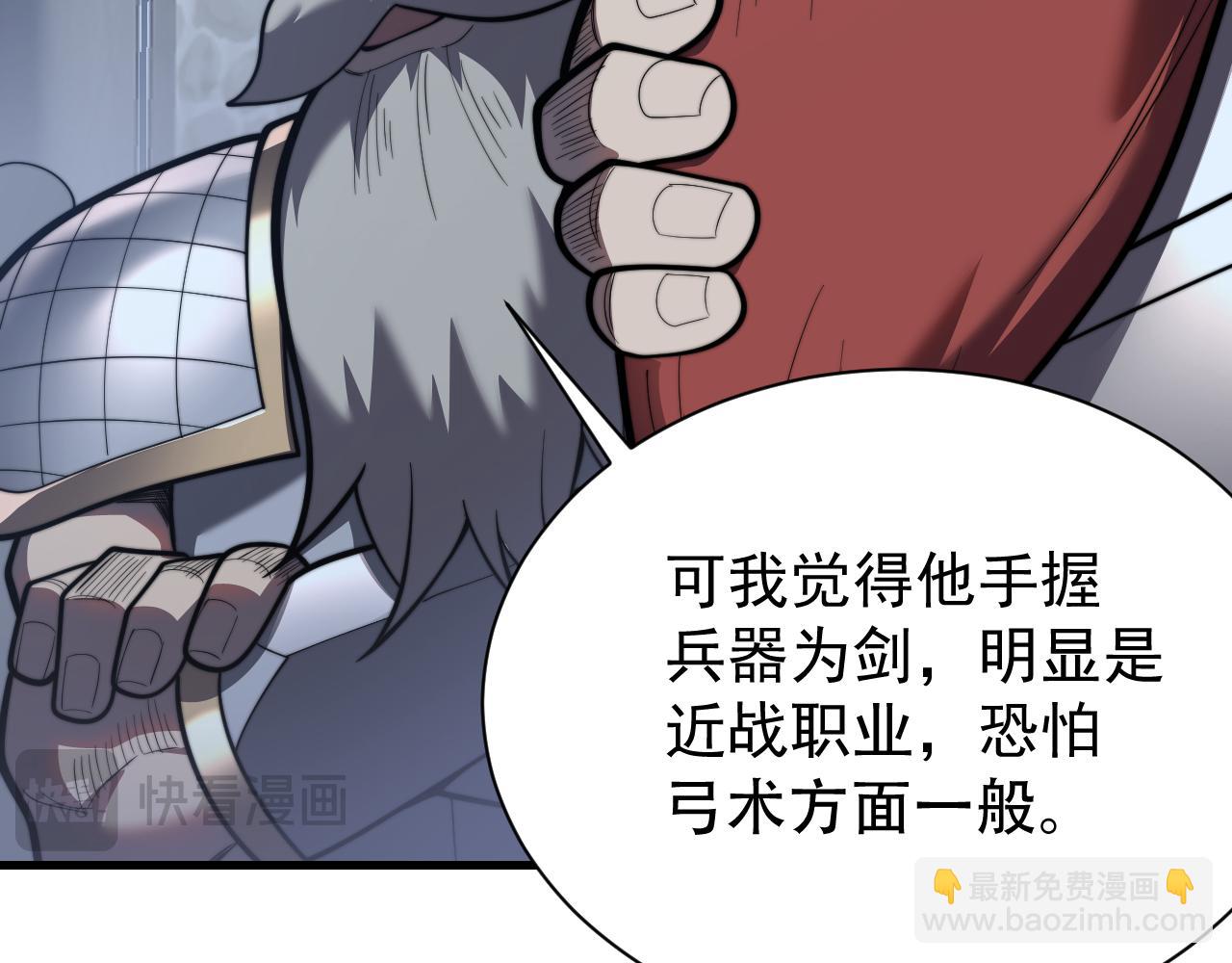 網遊：因爲太浪，我成了全服公敵！ - 第104話  前倨後恭(1/4) - 1