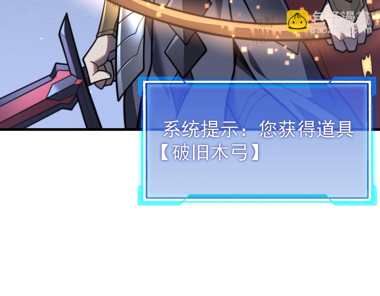網遊：因爲太浪，我成了全服公敵！ - 第104話  前倨後恭(1/4) - 5