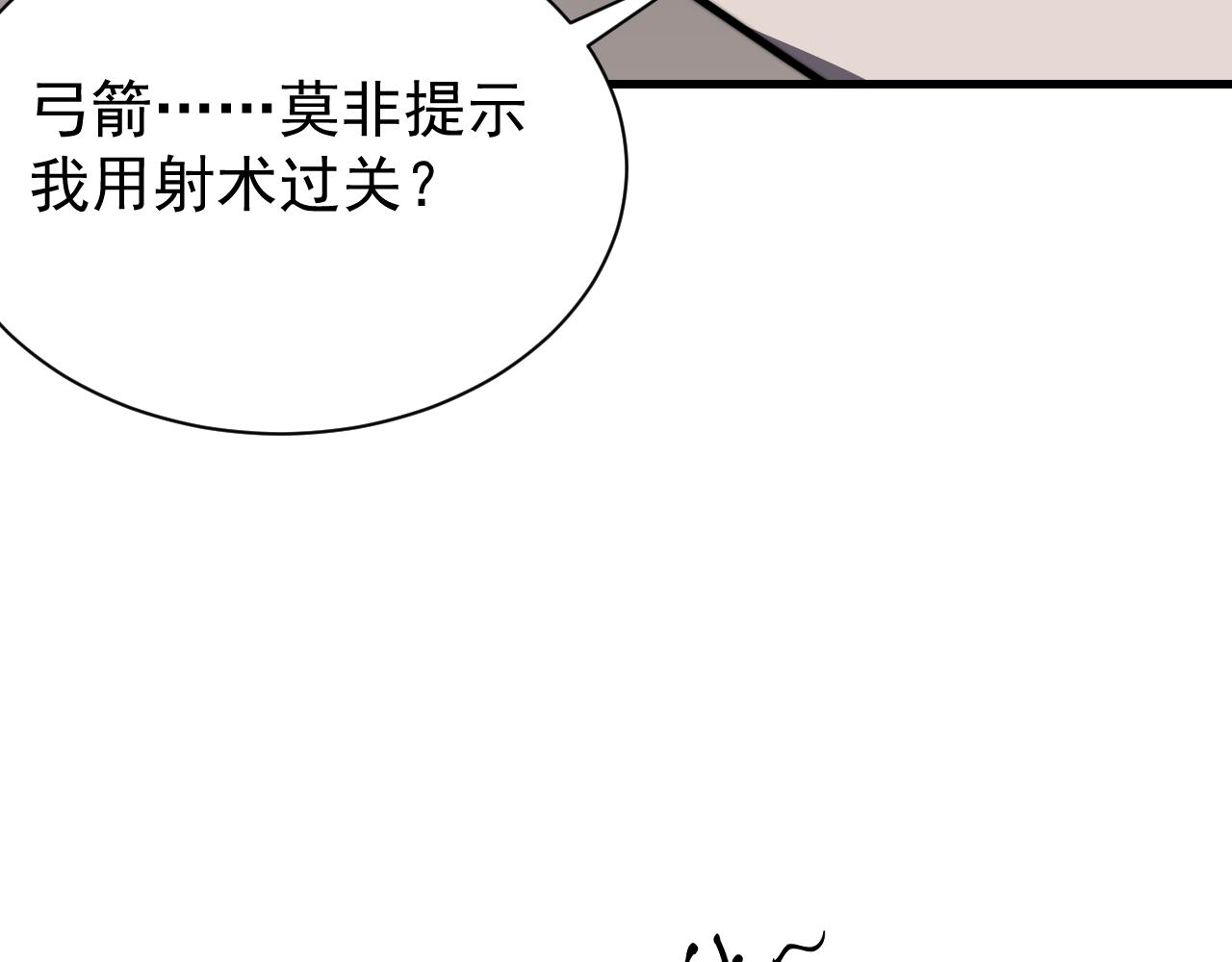 網遊：因爲太浪，我成了全服公敵！ - 第104話  前倨後恭(1/4) - 7