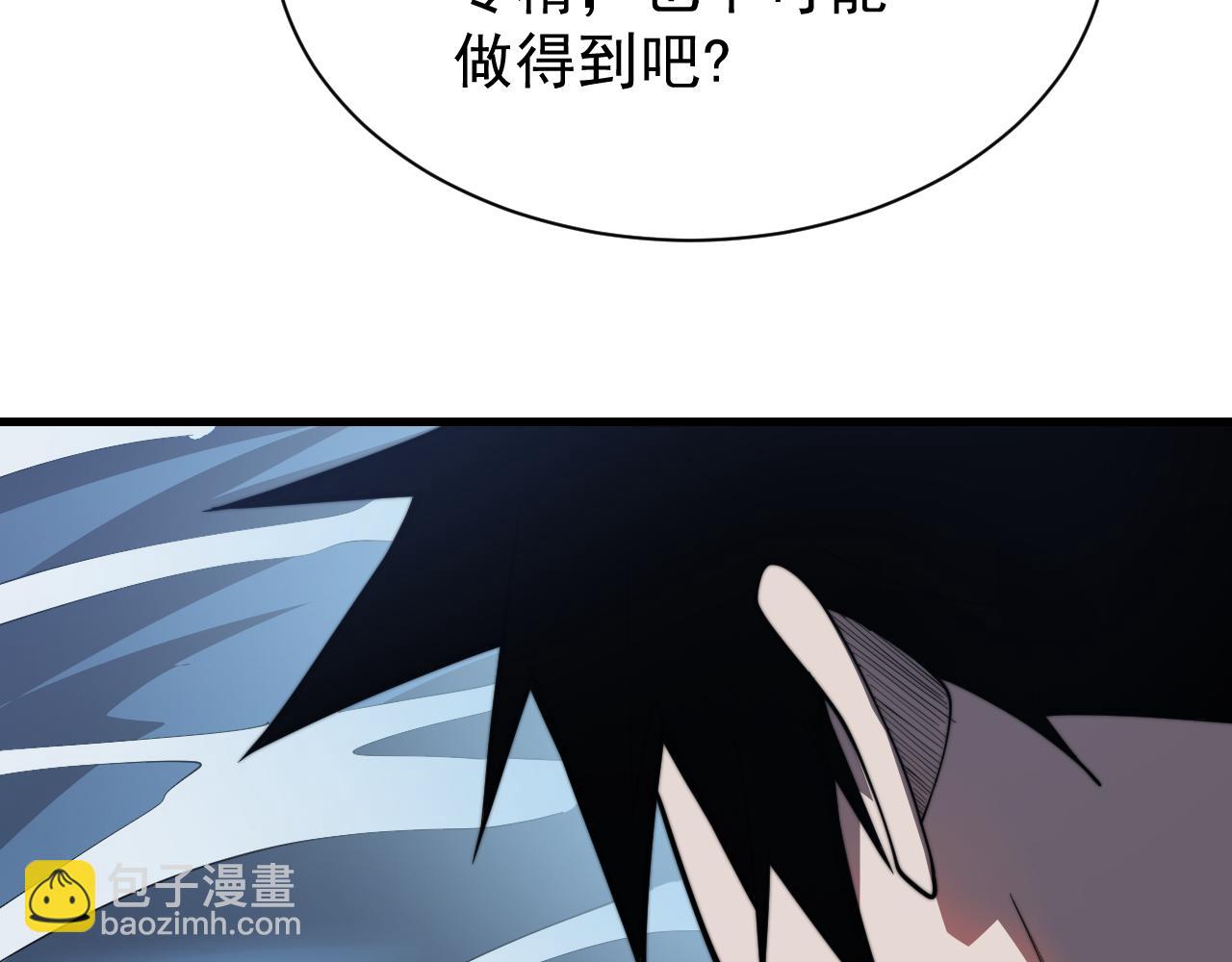 網遊：因爲太浪，我成了全服公敵！ - 第104話  前倨後恭(1/4) - 2