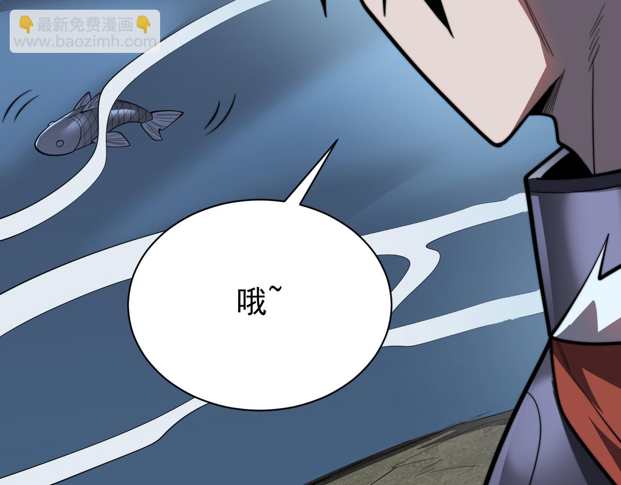 網遊：因爲太浪，我成了全服公敵！ - 第104話  前倨後恭(1/4) - 3