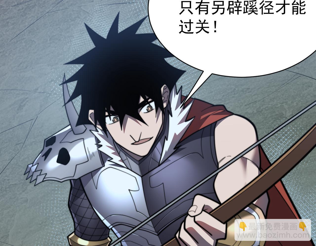 網遊：因爲太浪，我成了全服公敵！ - 第104話  前倨後恭(1/4) - 5