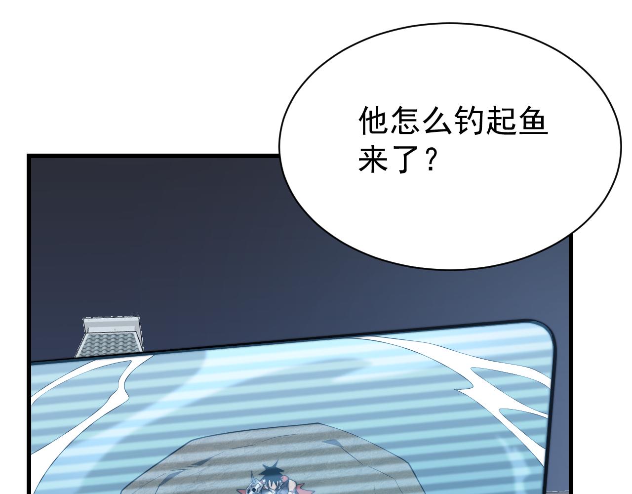 網遊：因爲太浪，我成了全服公敵！ - 第104話  前倨後恭(1/4) - 3