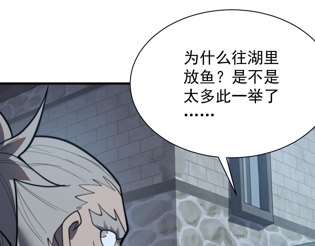 網遊：因爲太浪，我成了全服公敵！ - 第104話  前倨後恭(1/4) - 5