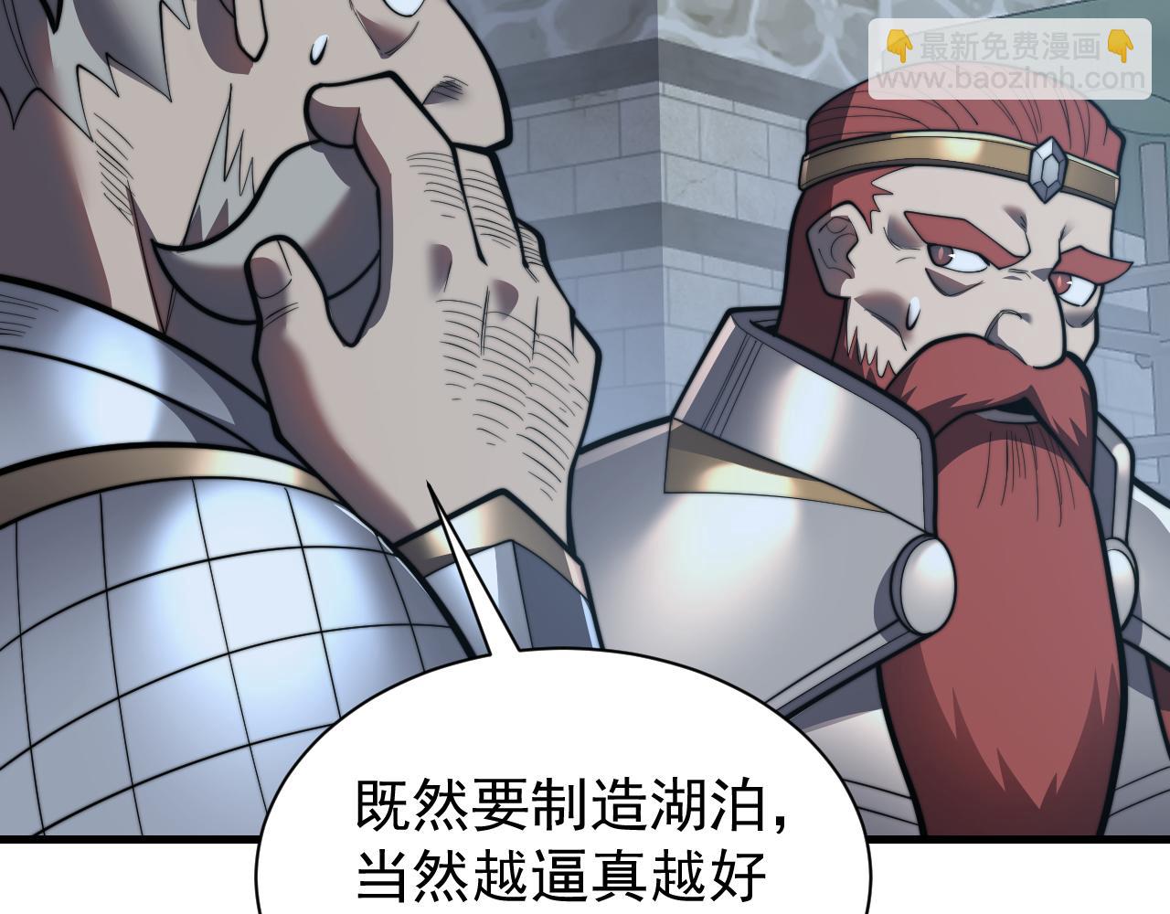 網遊：因爲太浪，我成了全服公敵！ - 第104話  前倨後恭(1/4) - 6