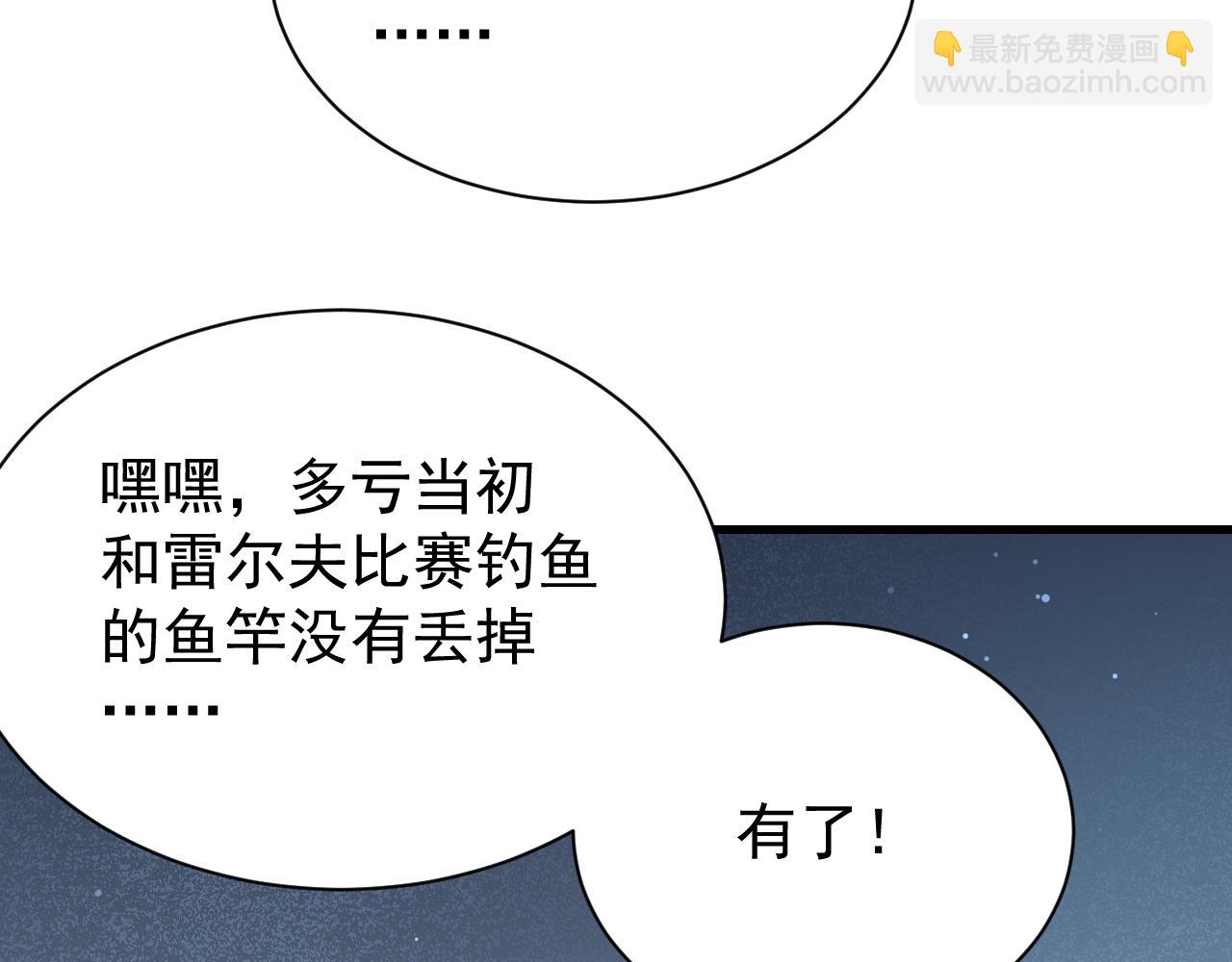 網遊：因爲太浪，我成了全服公敵！ - 第104話  前倨後恭(1/4) - 7