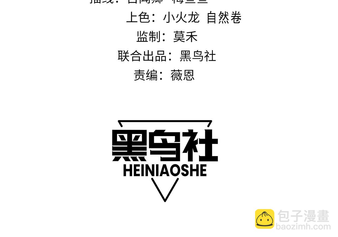 網遊：因爲太浪，我成了全服公敵！ - 第104話  前倨後恭(1/4) - 4