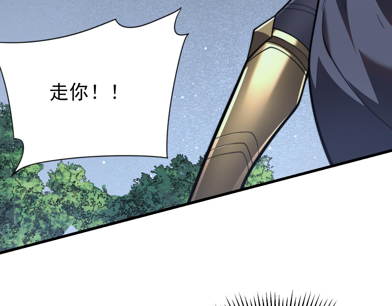 網遊：因爲太浪，我成了全服公敵！ - 第104話  前倨後恭(1/4) - 8