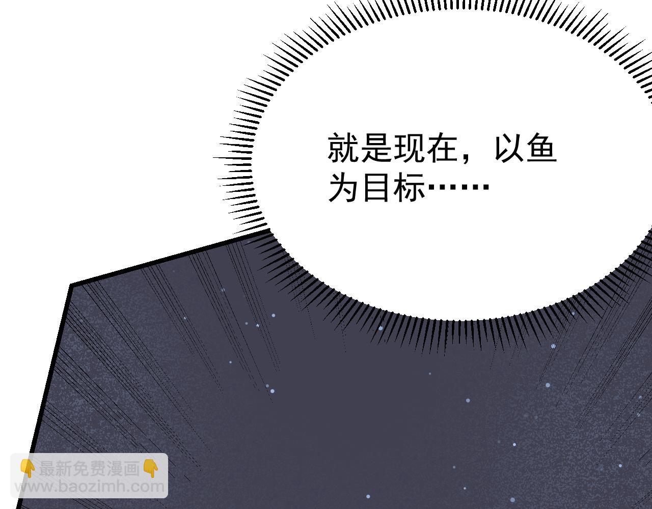 網遊：因爲太浪，我成了全服公敵！ - 第104話  前倨後恭(1/4) - 1