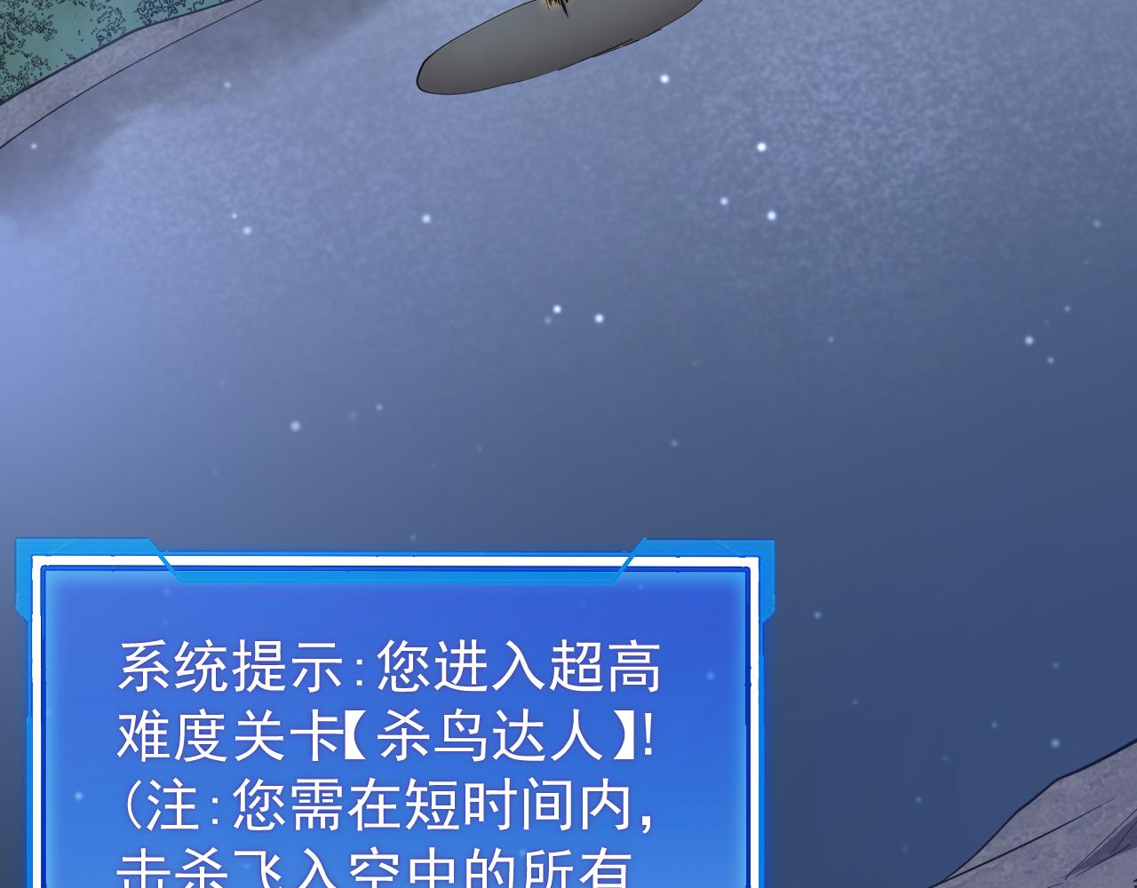 網遊：因爲太浪，我成了全服公敵！ - 第104話  前倨後恭(1/4) - 8