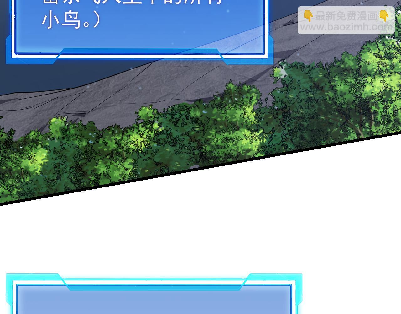 網遊：因爲太浪，我成了全服公敵！ - 第104話  前倨後恭(1/4) - 1