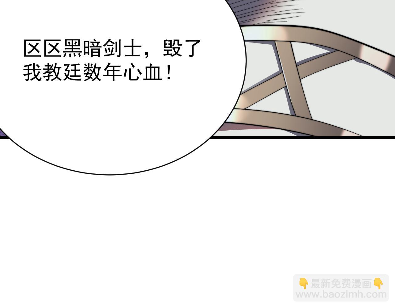 網遊：因爲太浪，我成了全服公敵！ - 第106話  神奇降世！(1/4) - 7