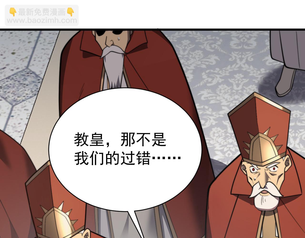 網遊：因爲太浪，我成了全服公敵！ - 第106話  神奇降世！(1/4) - 8