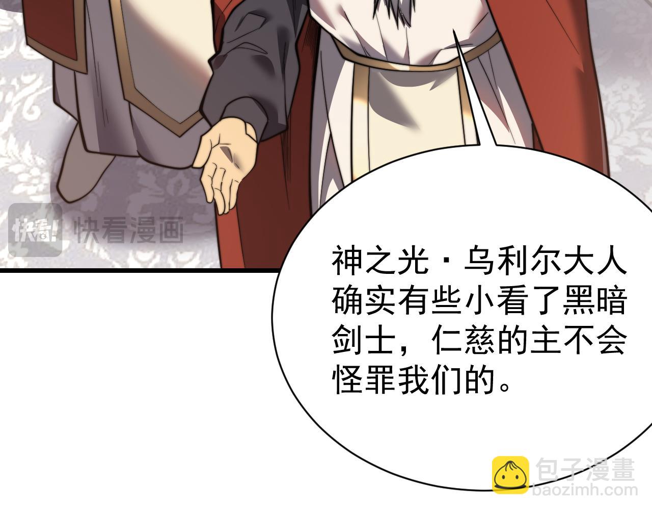 網遊：因爲太浪，我成了全服公敵！ - 第106話  神奇降世！(1/4) - 2