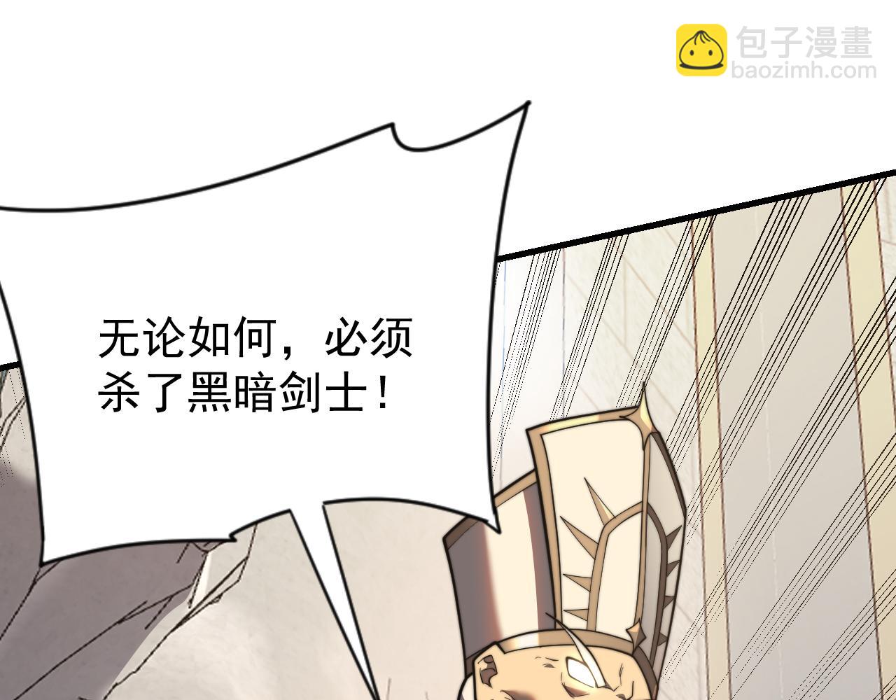 網遊：因爲太浪，我成了全服公敵！ - 第106話  神奇降世！(1/4) - 4