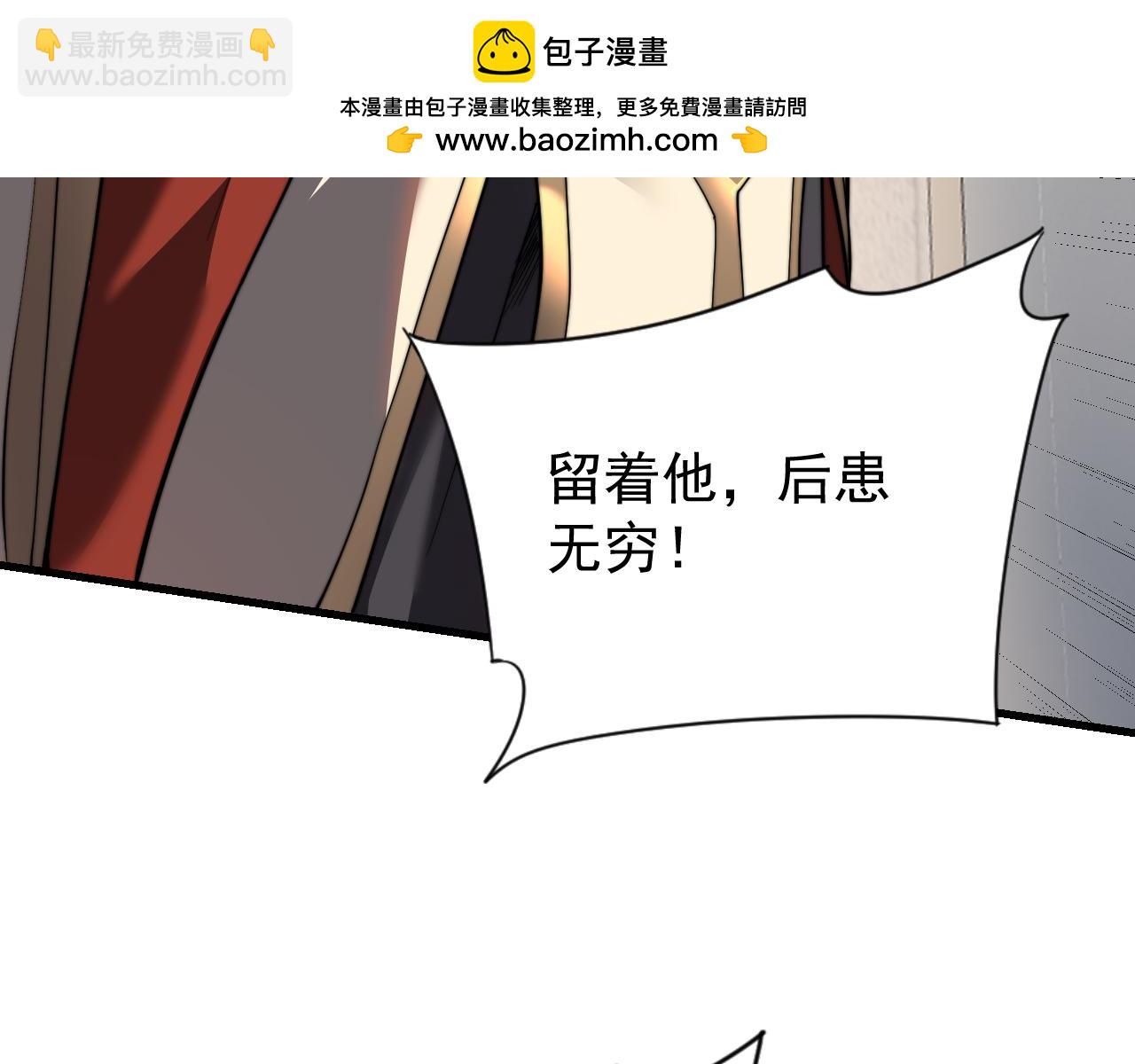 網遊：因爲太浪，我成了全服公敵！ - 第106話  神奇降世！(1/4) - 6