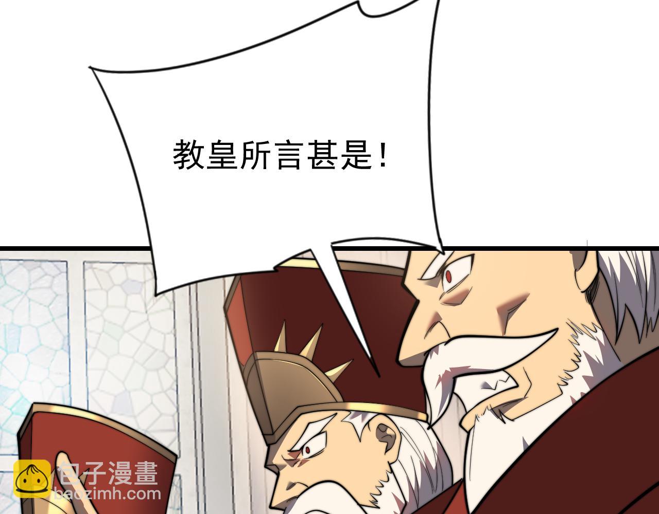 網遊：因爲太浪，我成了全服公敵！ - 第106話  神奇降世！(1/4) - 7