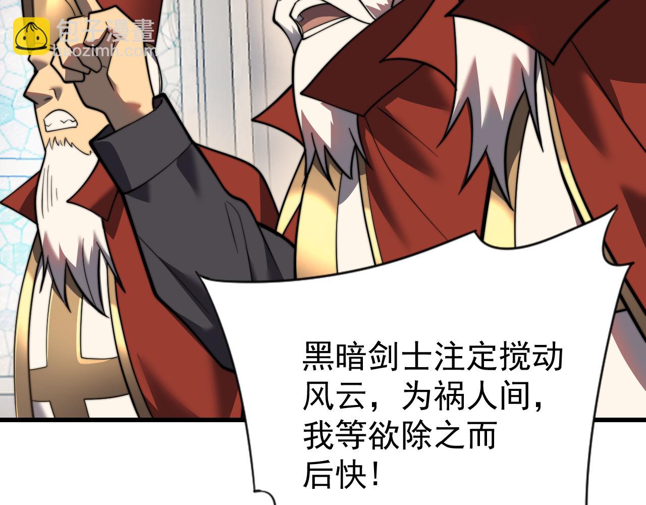 網遊：因爲太浪，我成了全服公敵！ - 第106話  神奇降世！(1/4) - 8
