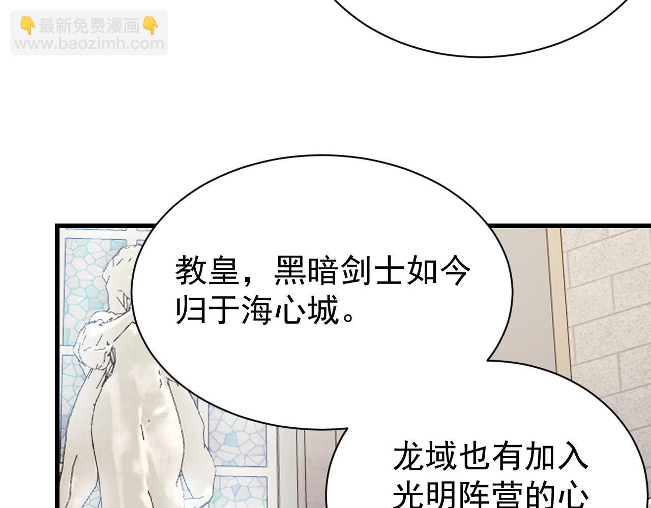網遊：因爲太浪，我成了全服公敵！ - 第106話  神奇降世！(1/4) - 6