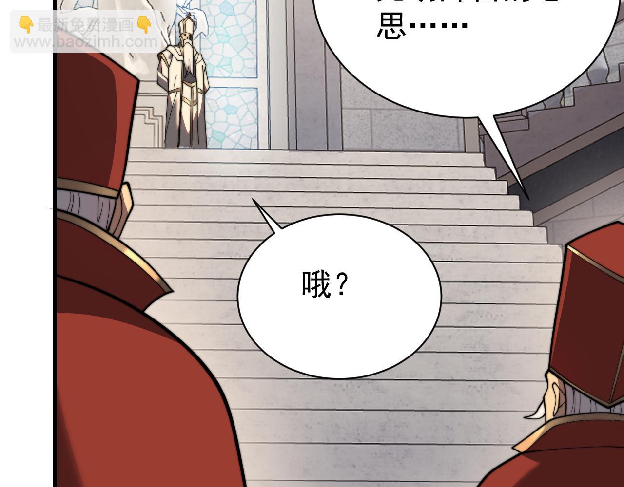 網遊：因爲太浪，我成了全服公敵！ - 第106話  神奇降世！(1/4) - 7
