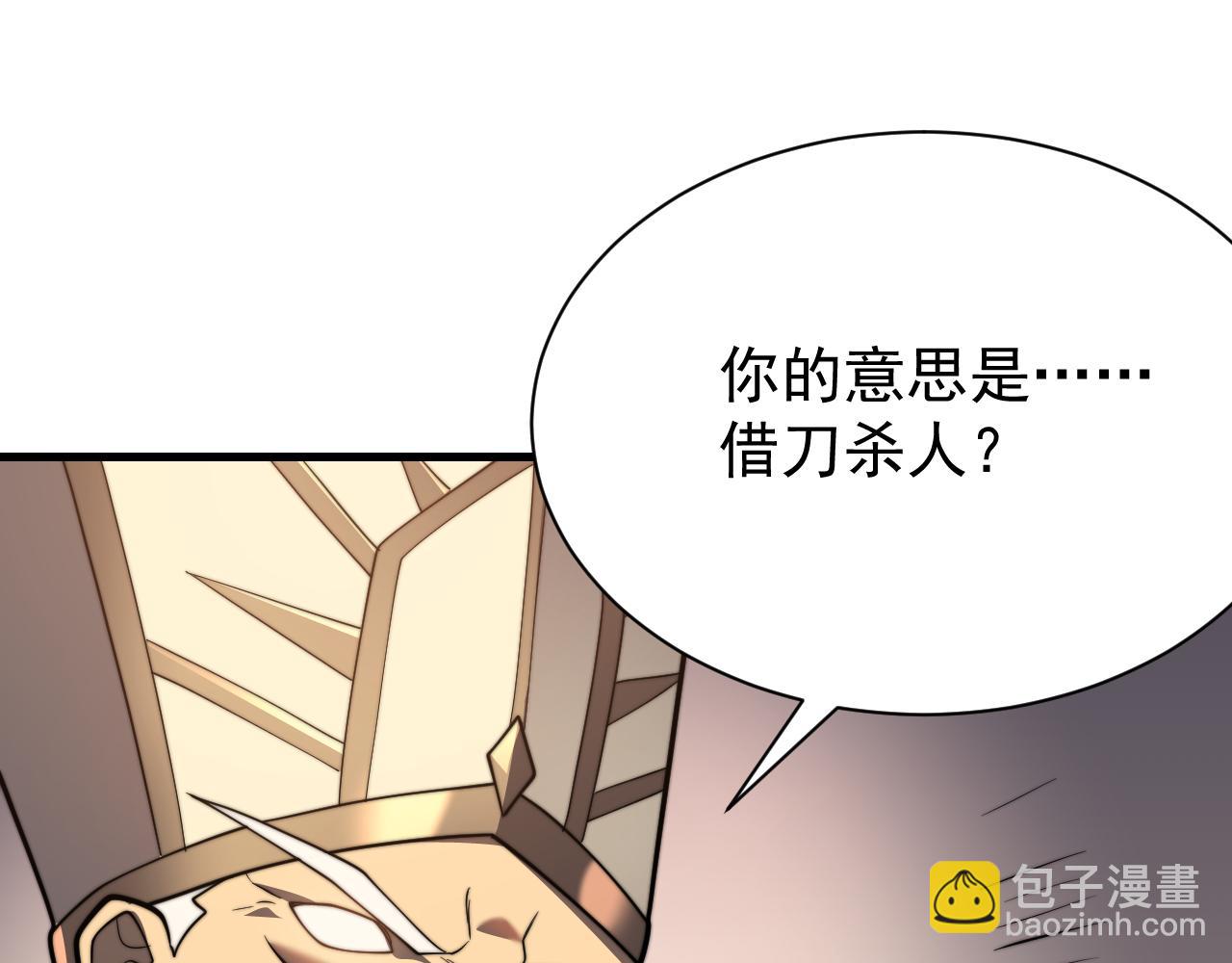 網遊：因爲太浪，我成了全服公敵！ - 第106話  神奇降世！(1/4) - 2