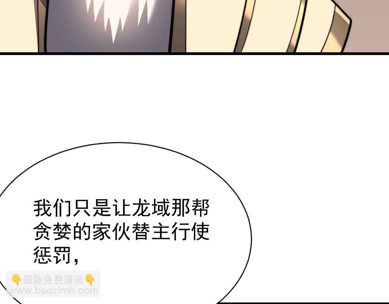 網遊：因爲太浪，我成了全服公敵！ - 第106話  神奇降世！(1/4) - 4