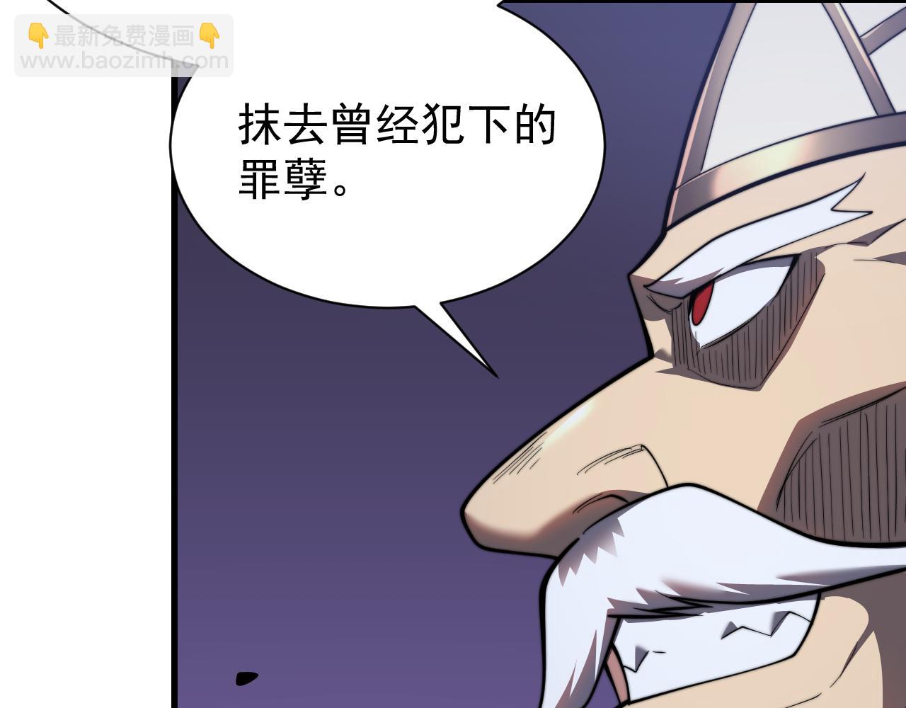 網遊：因爲太浪，我成了全服公敵！ - 第106話  神奇降世！(1/4) - 5
