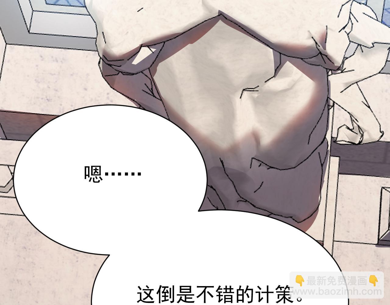 網遊：因爲太浪，我成了全服公敵！ - 第106話  神奇降世！(1/4) - 8