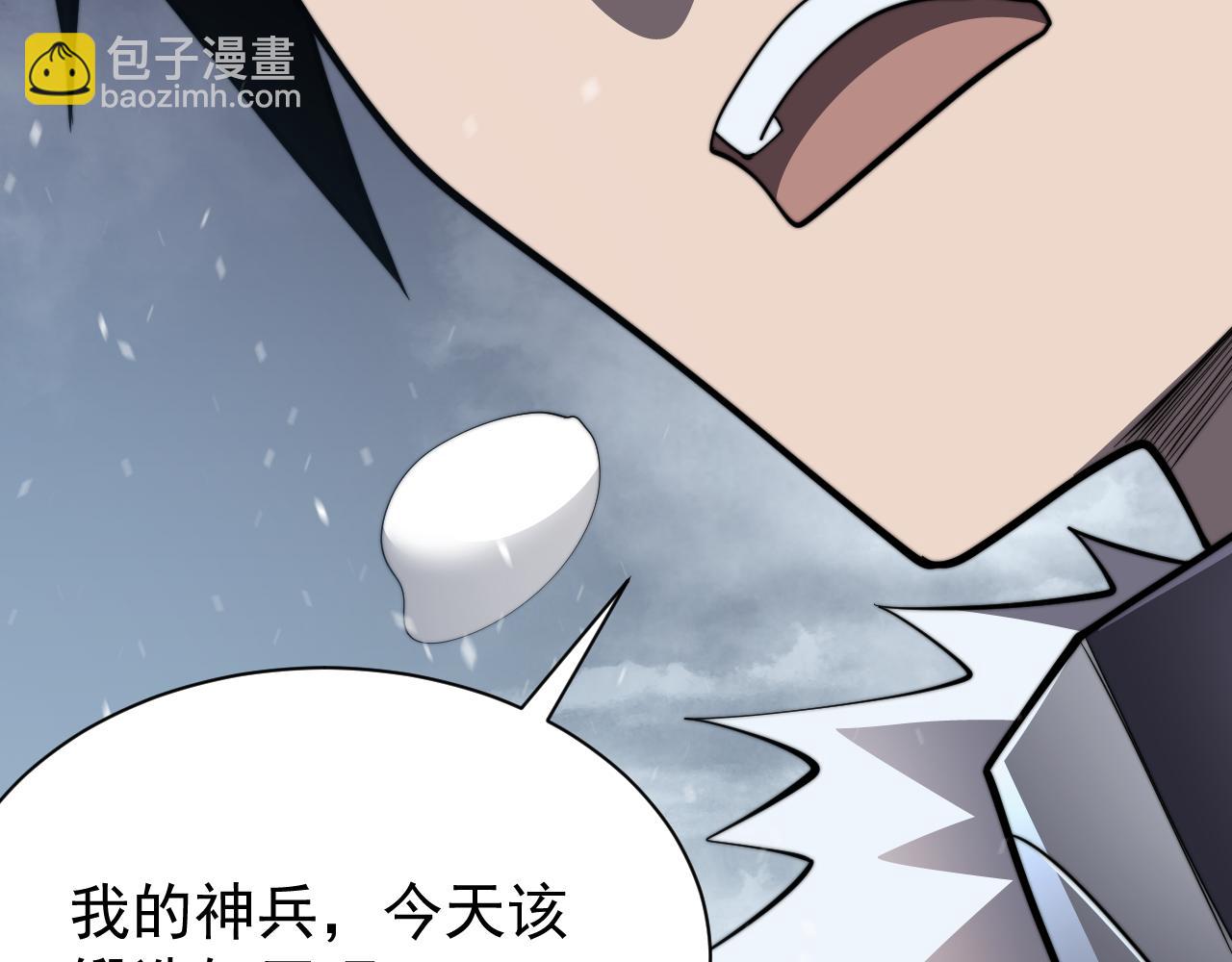網遊：因爲太浪，我成了全服公敵！ - 第106話  神奇降世！(1/4) - 7