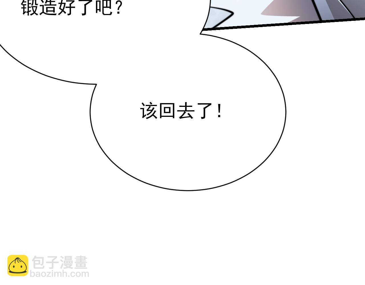 網遊：因爲太浪，我成了全服公敵！ - 第106話  神奇降世！(1/4) - 8