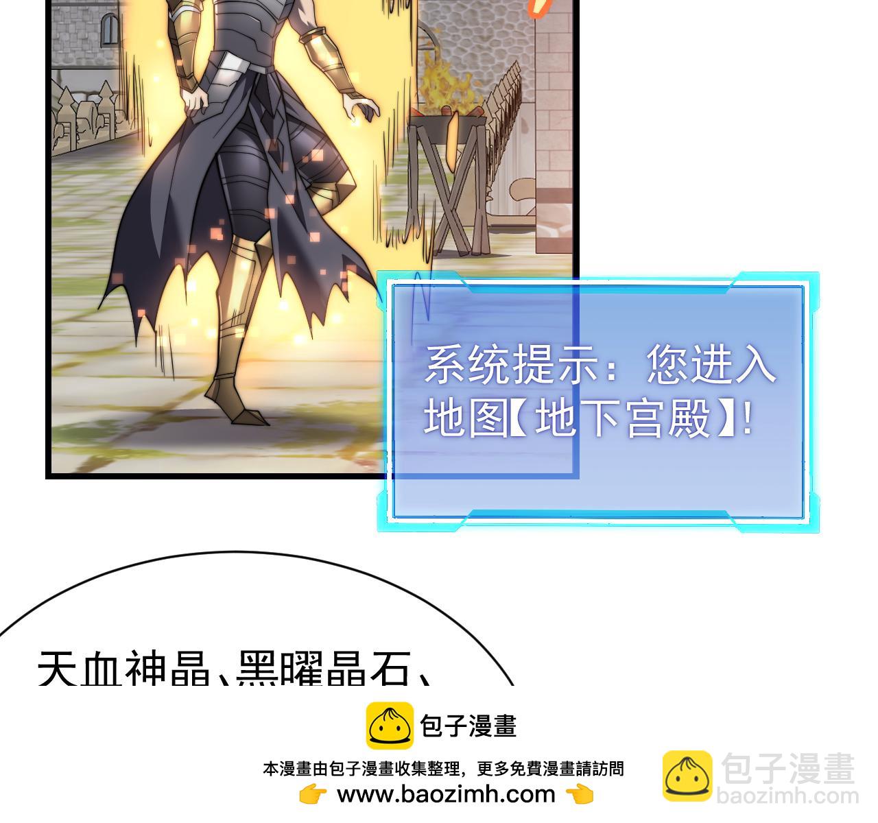 網遊：因爲太浪，我成了全服公敵！ - 第106話  神奇降世！(1/4) - 2