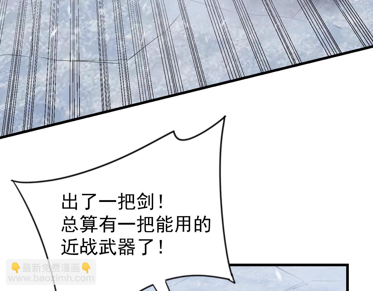 網遊：因爲太浪，我成了全服公敵！ - 第106話  神奇降世！(1/4) - 7