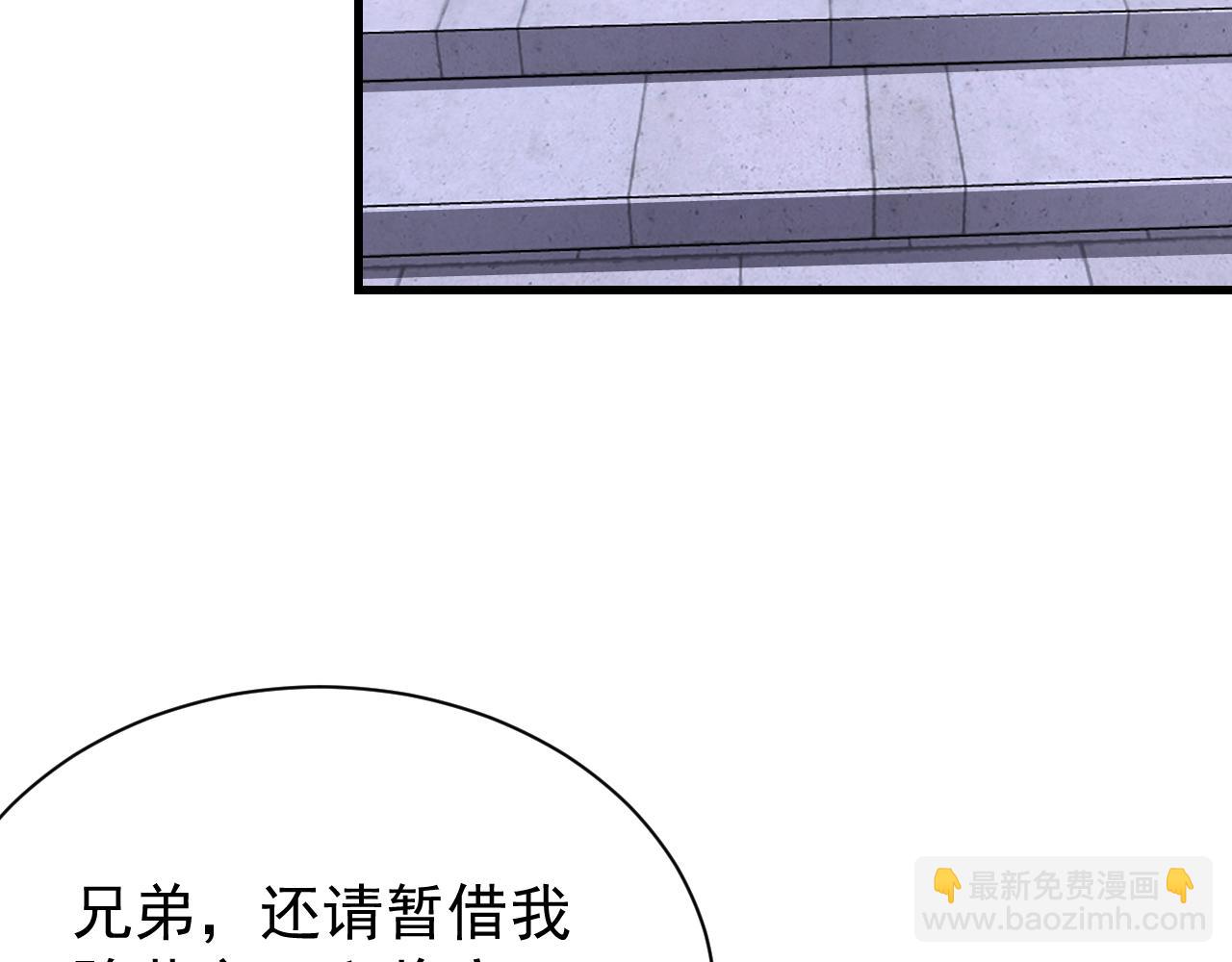 網遊：因爲太浪，我成了全服公敵！ - 第108話  先祖試煉(1/4) - 4