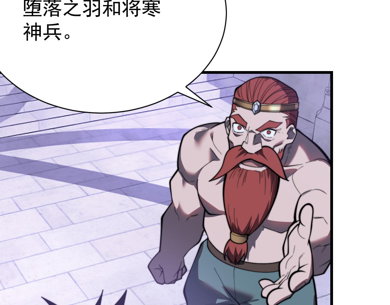 網遊：因爲太浪，我成了全服公敵！ - 第108話  先祖試煉(1/4) - 5