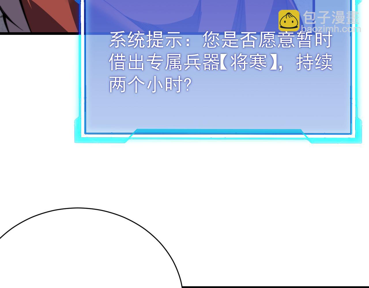 網遊：因爲太浪，我成了全服公敵！ - 第108話  先祖試煉(1/4) - 7