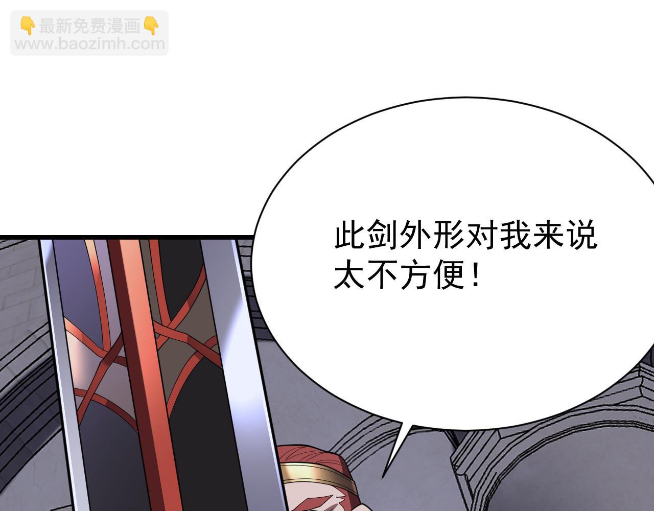 網遊：因爲太浪，我成了全服公敵！ - 第108話  先祖試煉(1/4) - 3